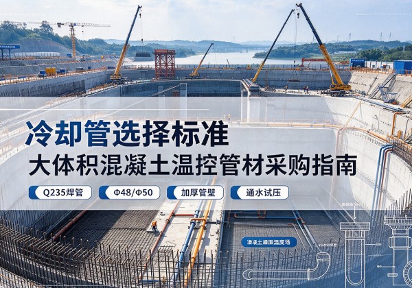 滨湖冷却管选择标准